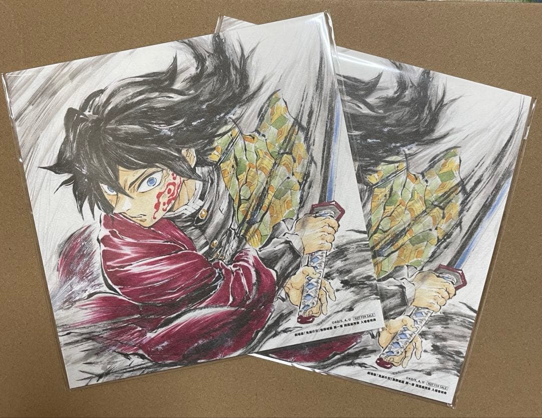 2枚セット 劇場版 鬼滅の刃 入場者特典 冨岡義勇バースデー色紙 映画