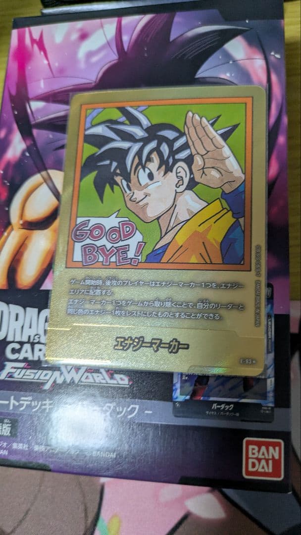 ドラゴンボール フュージョンワールド エナジーマーカー E-83パラレル
