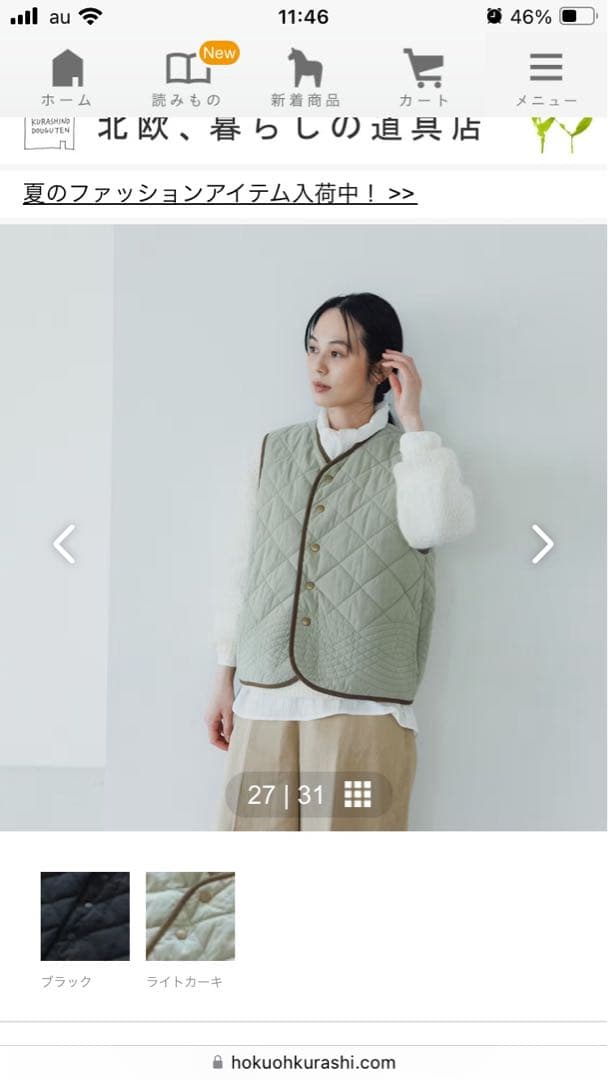 AWAZON-北欧暮らしの道具店 キルティングベスト ライトカーキ