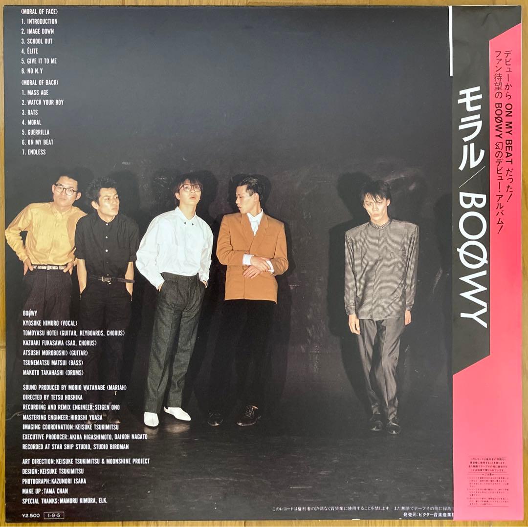 BOOWY モラル ボーイ MORAL 氷室京介 布袋寅泰 LP盤 美品 - メルカリ
