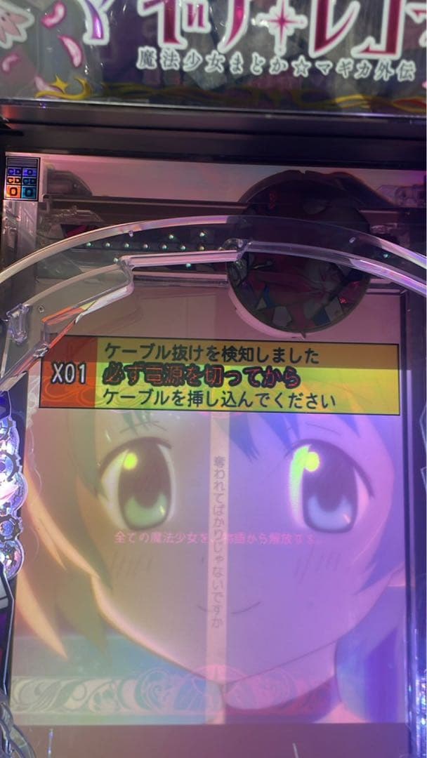 送料無料 スマパチマギアレコード(ジャンク品) - メルカリ