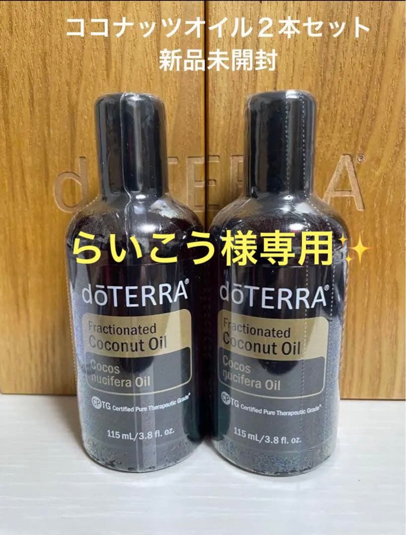 消費期限2028.7月 doTERRA ココナッツオイル ドテラ - メルカリ