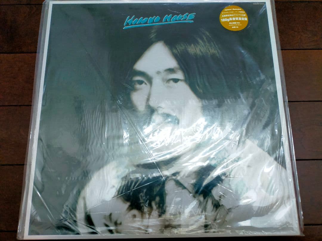 A*u様 細野晴臣 Hosono House 180gレコード未使用新品 細野晴臣<span>Hosono House ＜50th数量限定プレス盤＞ (LP)</span>