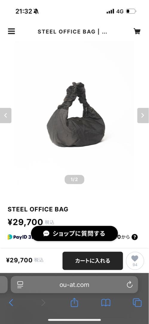 OUAT STEEL OFFICE BAG グレー OUAT - 【残りわずか】Office Bag(STEEL) | ACRMTSM ONLINE STORE