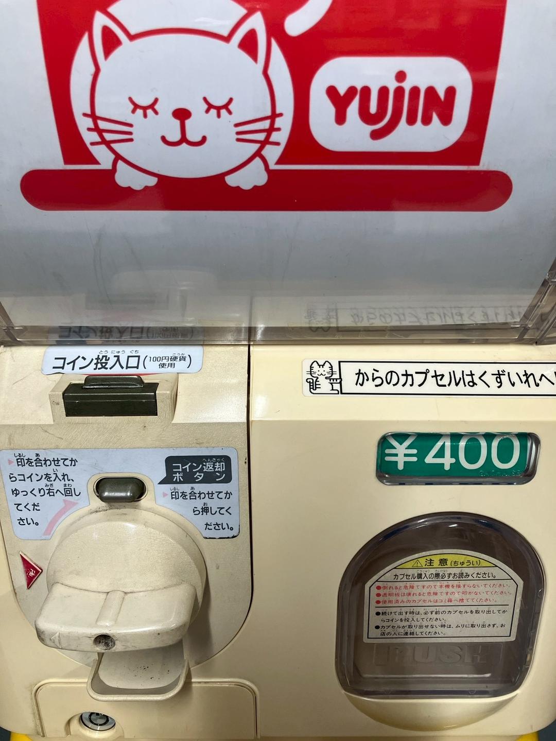 【さんなんぼう様】希少400円対応機SHO-043B【ユージン】スリムボーイ