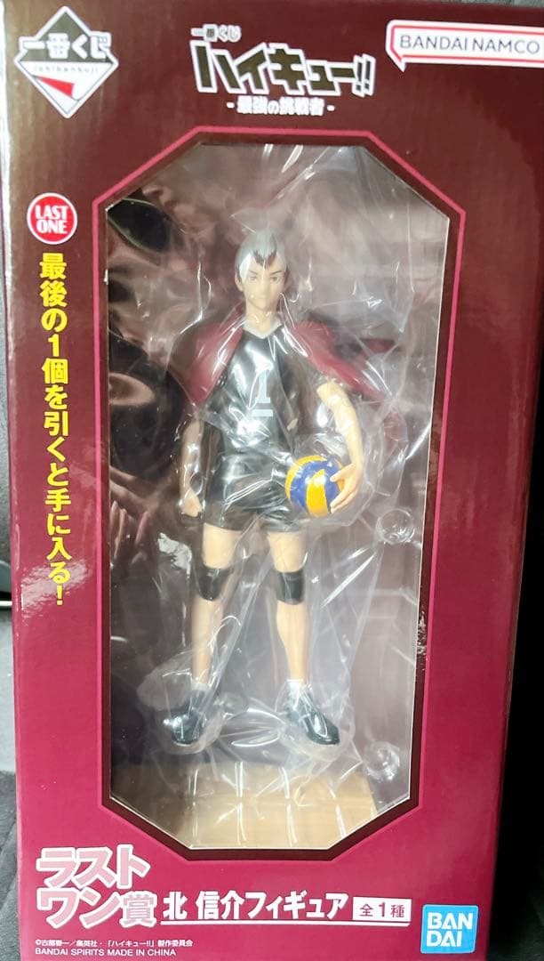 一番くじ ハイキュー -最強の挑戦者- ラストワン 北 信介フィギュア