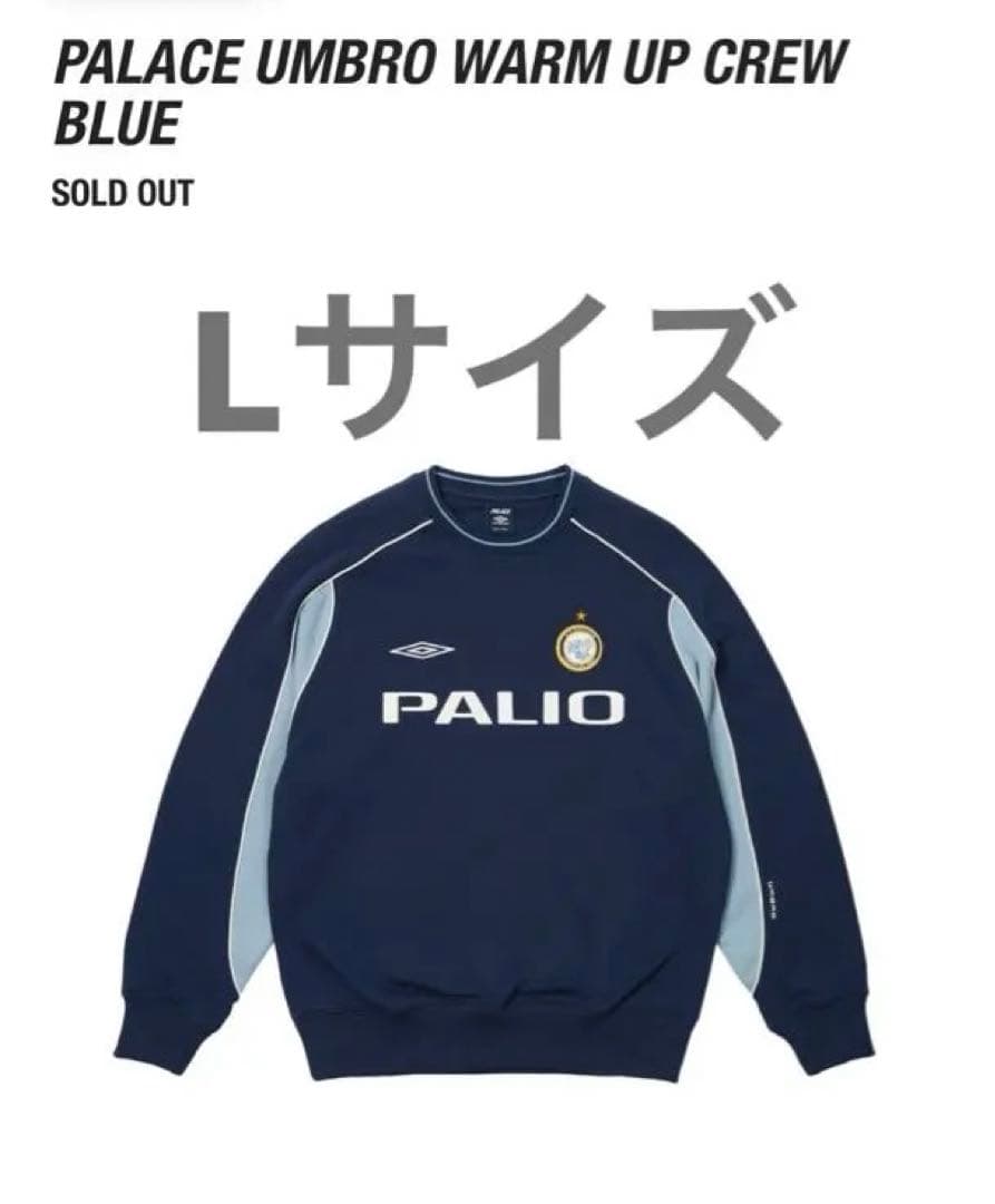 PALACE UMBRO WARM UP CREW Lサイズ - メルカリ