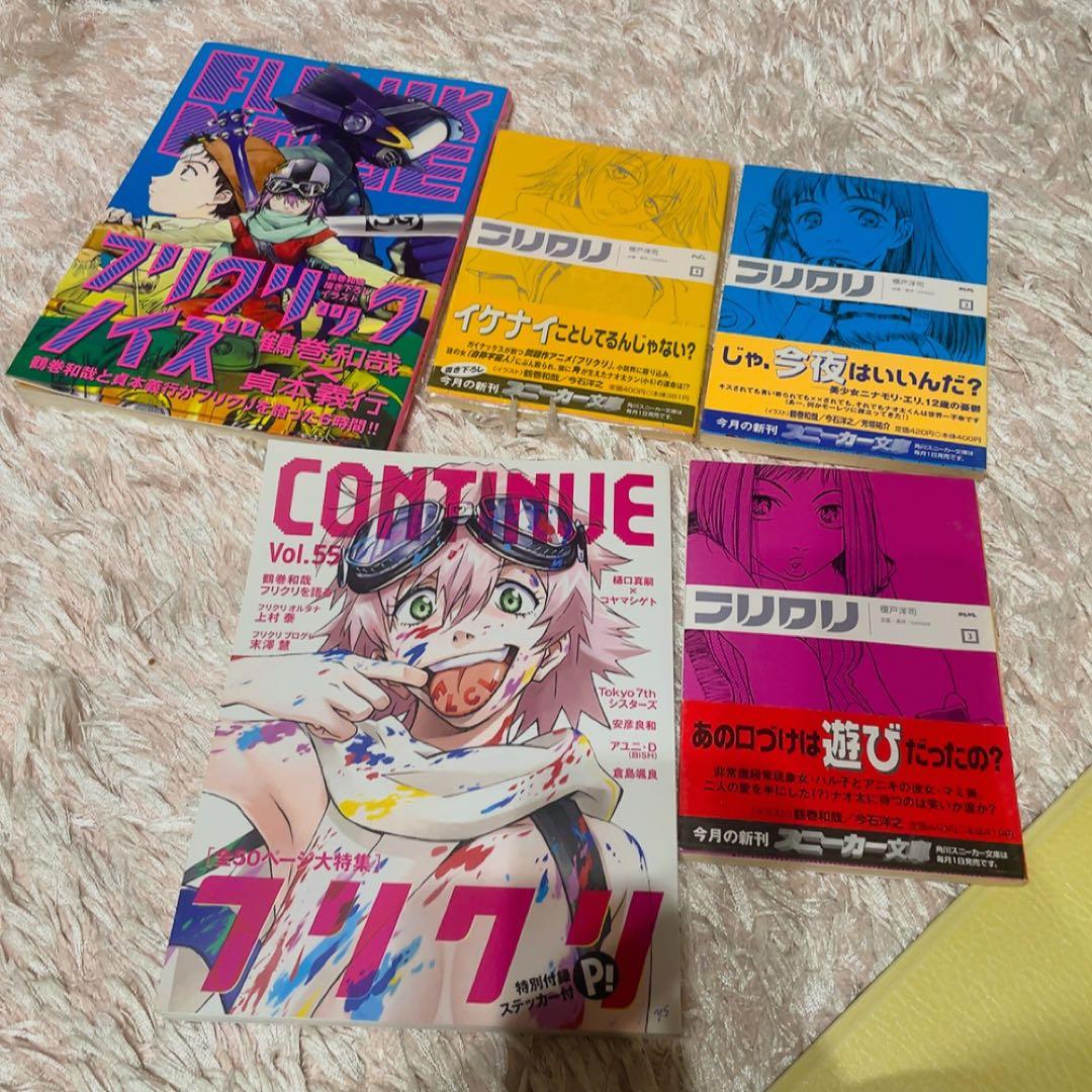 フリクリ 小説　フリクイックノイズ　コンテニュー　鶴巻和哉 812nLzjN7NL._AC_UF1000,