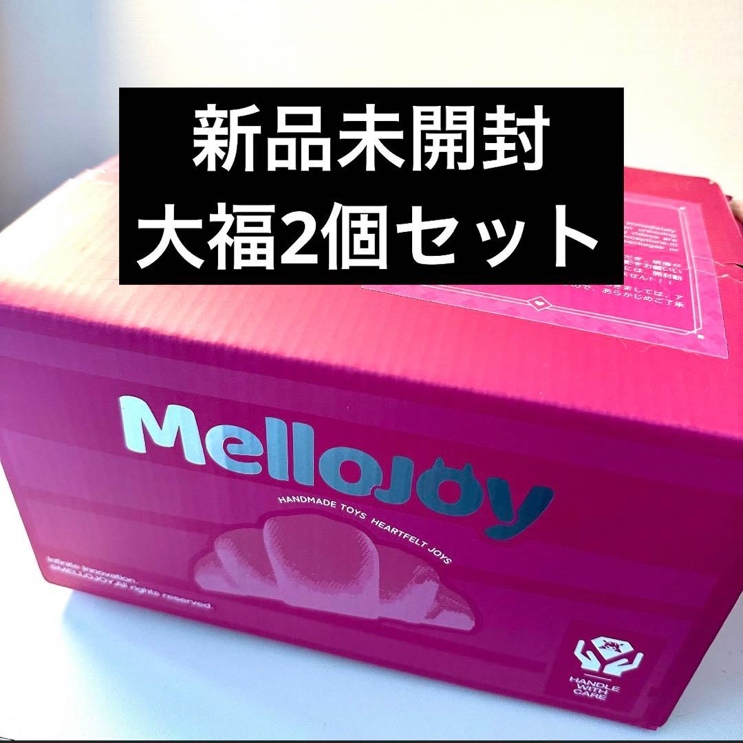 Mellojoy メロジョイ 大福シリーズ 未開封 シュリンク付き 2個 mellojoy 大福シリーズ 2個セット シュリンク付未開封 メロジョイ