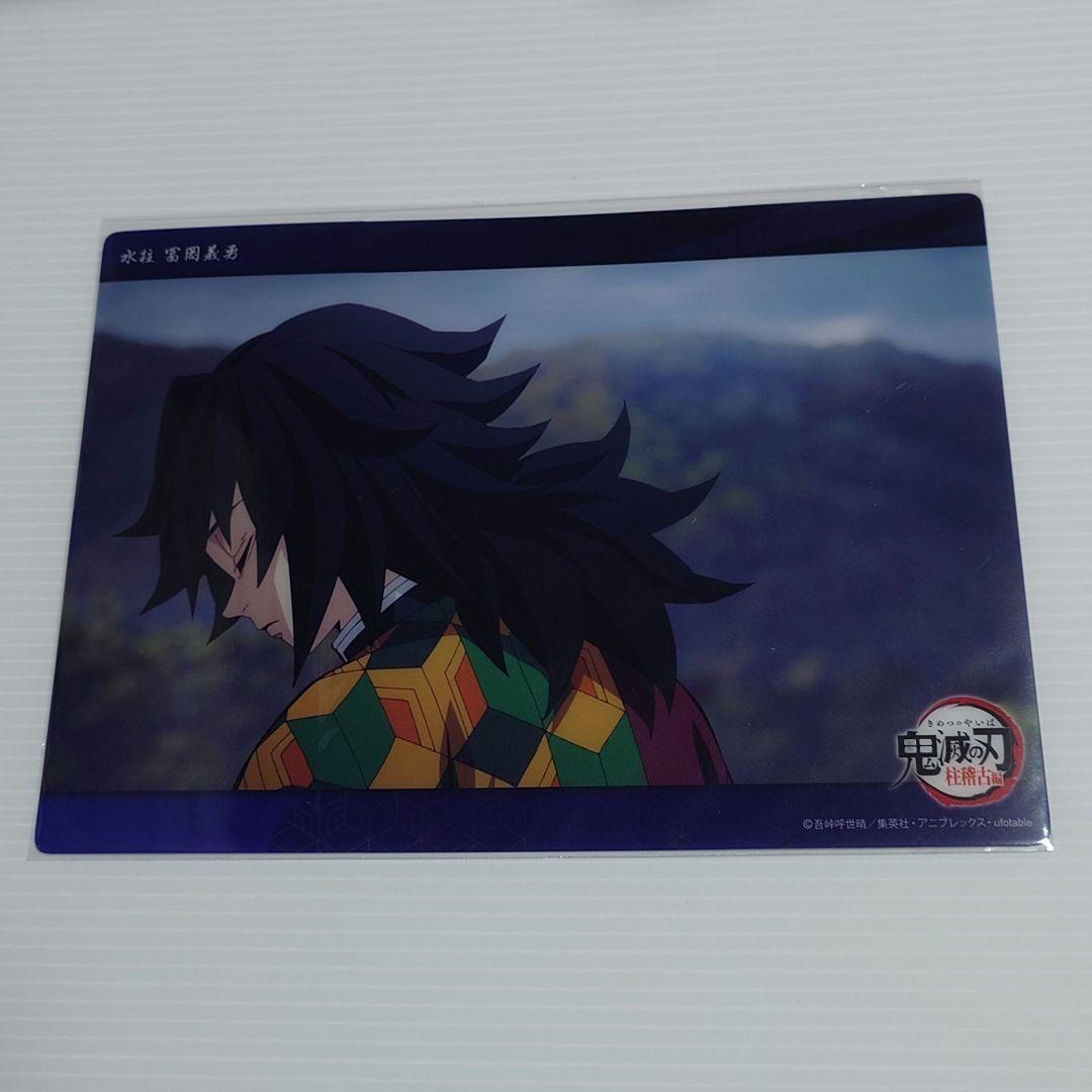 鬼滅の刃 ビッグクリアカード 冨岡義勇 ［47］④ 未熟でごめん - メルカリ