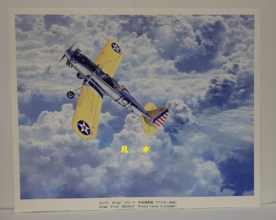 小池繁夫 富士重工業 「世界の名機カレンダー」切り抜き 約 120枚