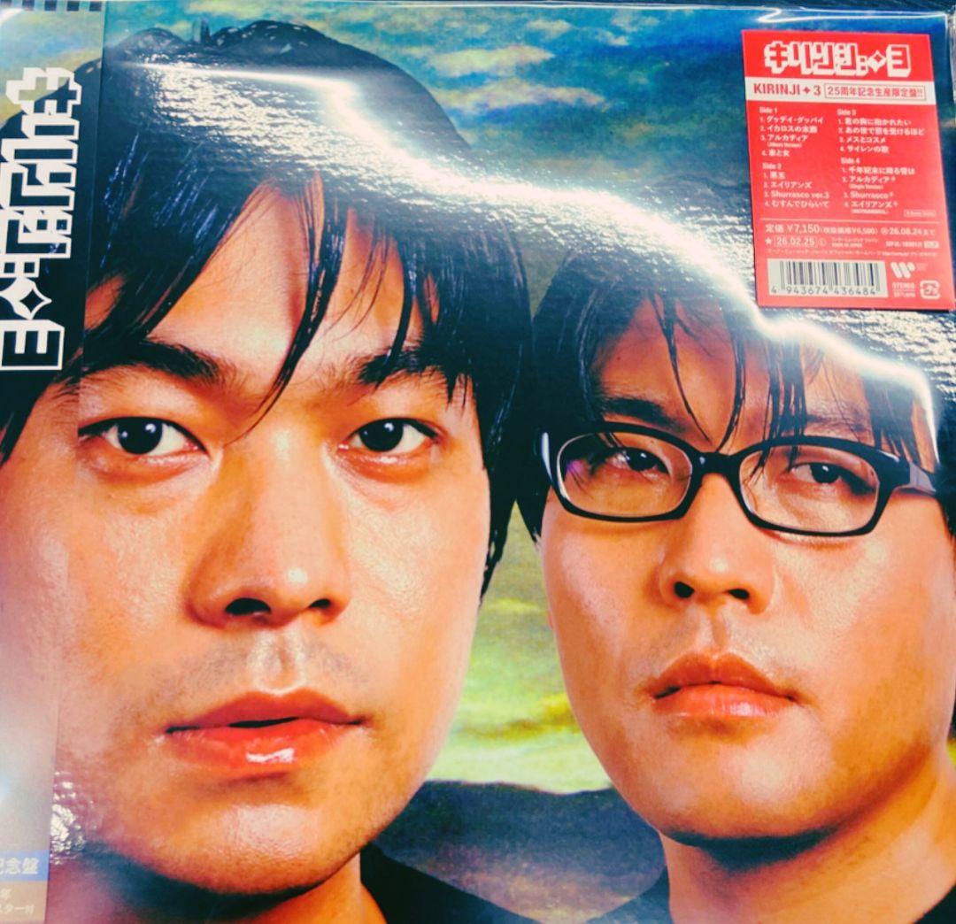 新品未使用!オレンジヴァイナル!キリンジ3 アナログ! - メルカリ