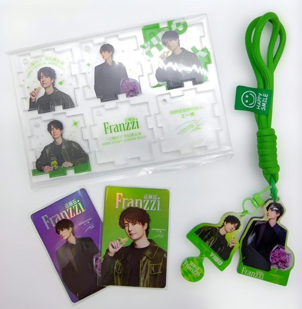 王一博】Franzzi◇公式非売品ノベルティセット《ギフトBOX限定