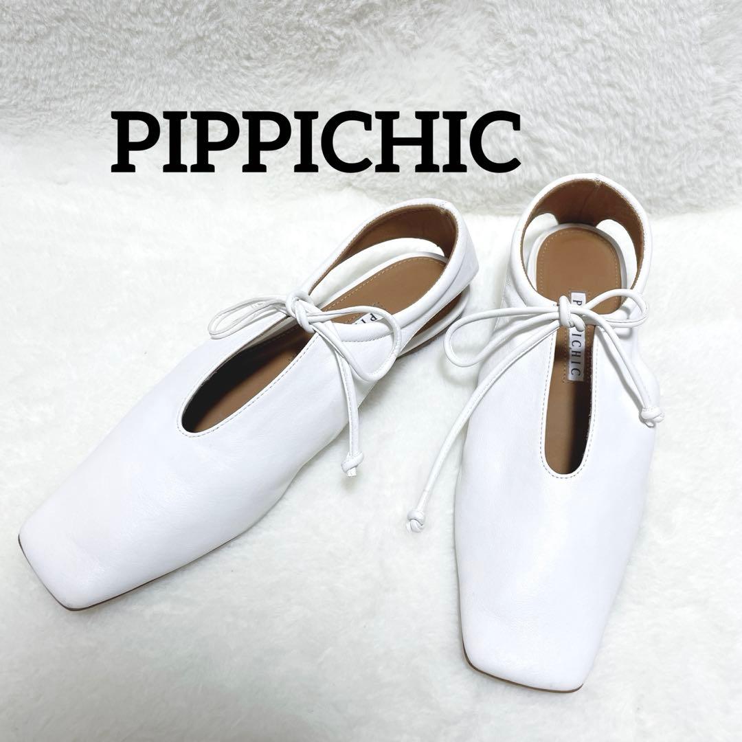 [美品]PIPPICHIC ピッピシック AMBER COCO フラットシューズ PIPPICHIC(ピッピシック)のAMBER COCO／フラットシューズ通販 | 集英社