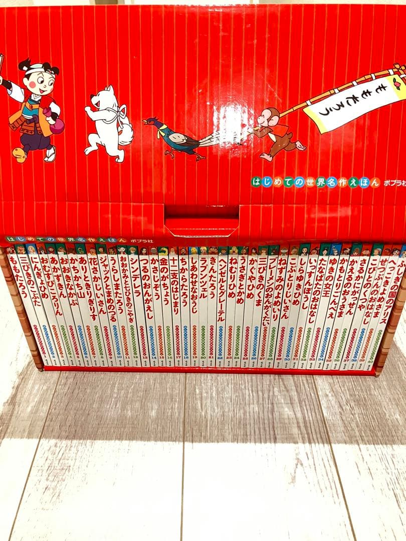 はじめての世界名作えほん　40冊セット はじめての世界名作えほん きいろいえほんのおうち（41～80巻