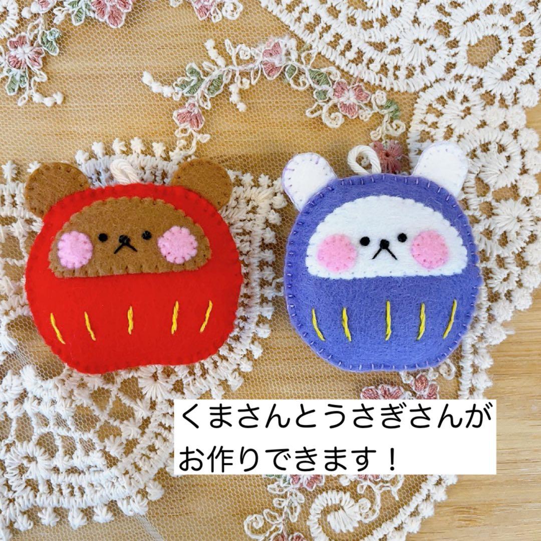 オーダーページ】フェルトお守り おまもり - メルカリ