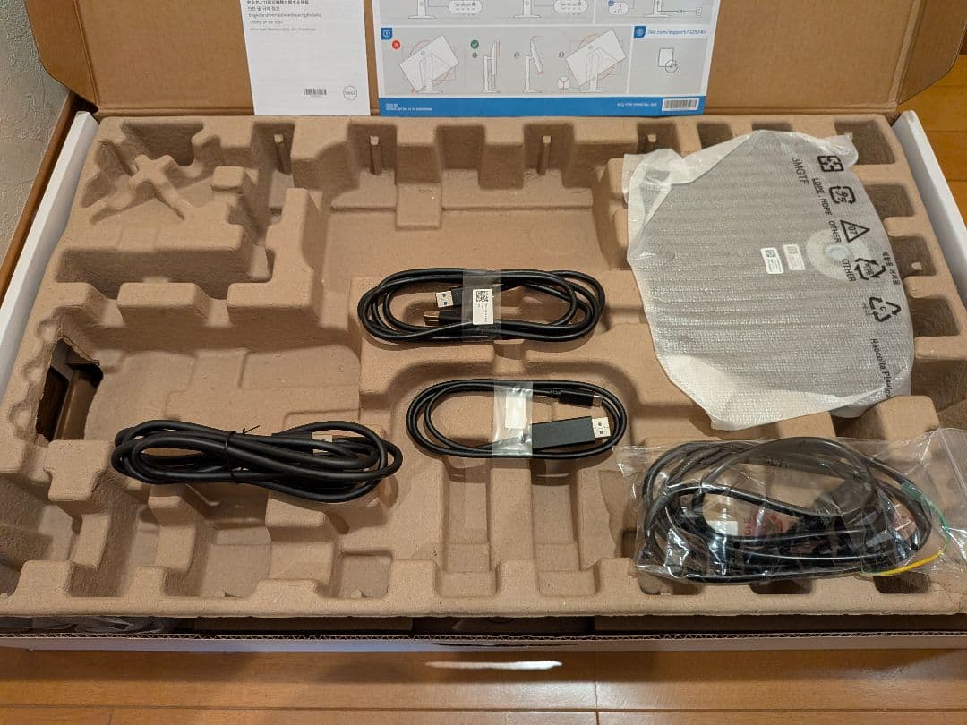 Dell G2524H 24.5in ゲーミングモニター ゲーミングディスプレイ