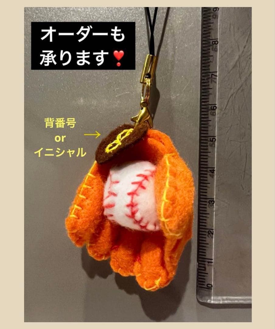 卒部記念【オーダー】【部活応援】ユニフォーム型 フェルトストラップ