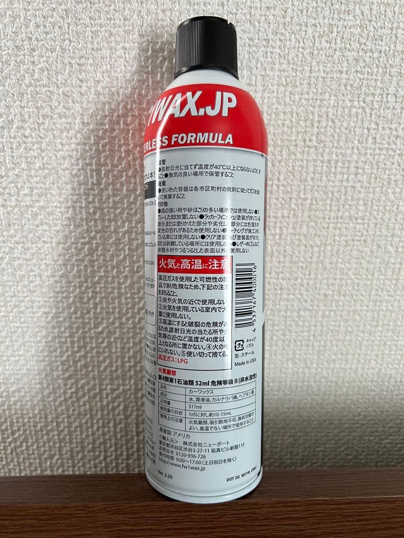 FW1 クリーニングワックス 17.5oz - メルカリ