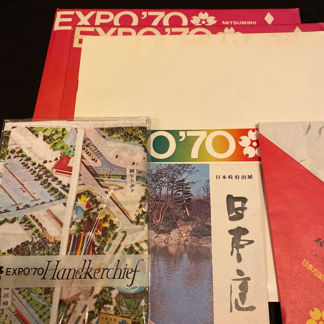 EXPO 70 エキスポ 大阪万博パンフレット チラシまとめ売り Dセット