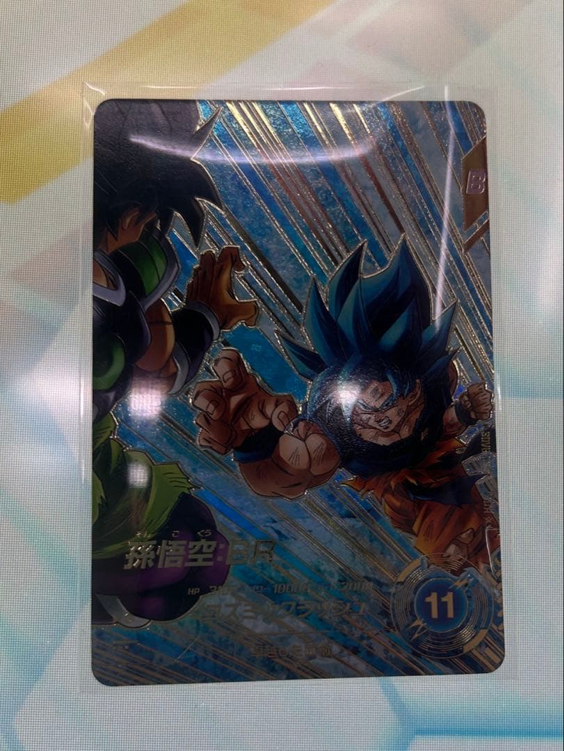 sdv8-035 孫悟空BR パラレル ダイバーズ SDV8-035 GDR☆ 孫悟空:BR パラレル - ドラゴンボール