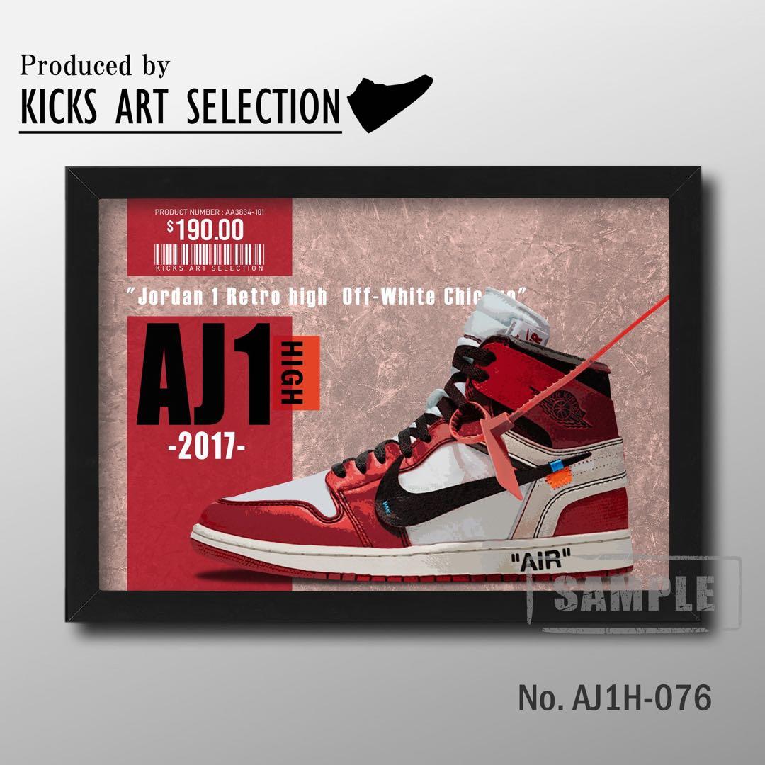 エアジョーダン1 ハイ オフホワイト シカゴ/スニーカーオマージュ
