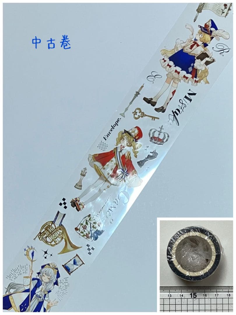 UR-487】中古海外マステ - メルカリ