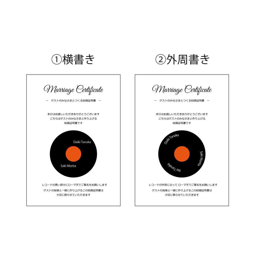 ながっちょ様専用❤︎本物レコードの結婚証明書❤︎ - メルカリ