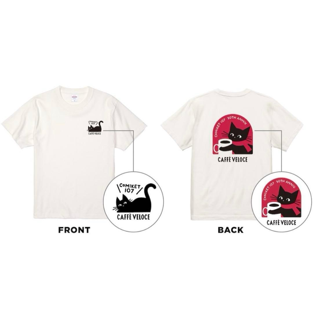 限定品】カフェ・ベローチェ 黒ねこTシャツ コミケ限定 Lサイズ C107
