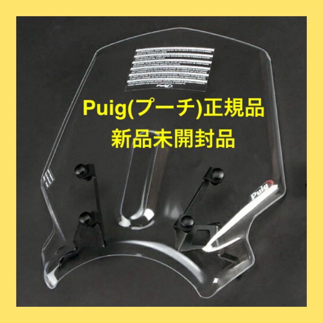 新品 Puig(プーチ) スポーツスクリーン クリア CB125R CB250R Puig（プーチ） ニュージェネレーションNKスクリーン(SPORT) カラー