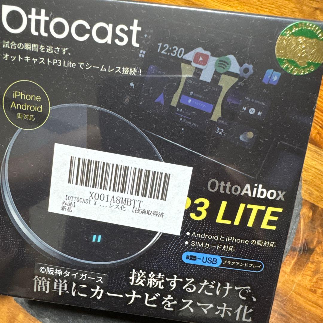 オ*ジ様 Ottocast P3 Lite スマホカーナビ　阪神タイガース 阪神タイガース・P3 LITE「特典付き」 – OTTOCAST（オットキャスト）