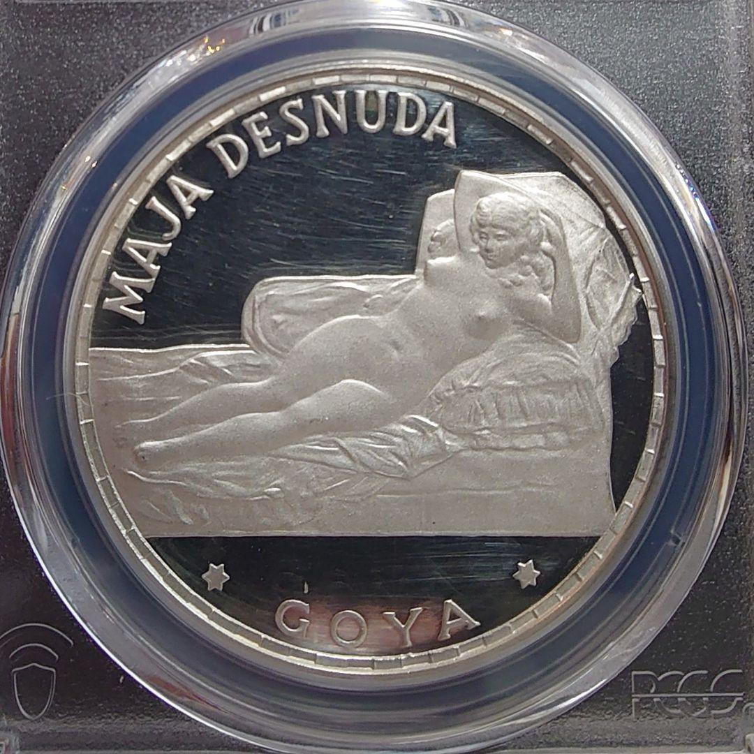 1970年 赤道ギニア銀貨 100ペセタ ゴヤ銀貨 PCGS PR62 DCAM - メルカリ