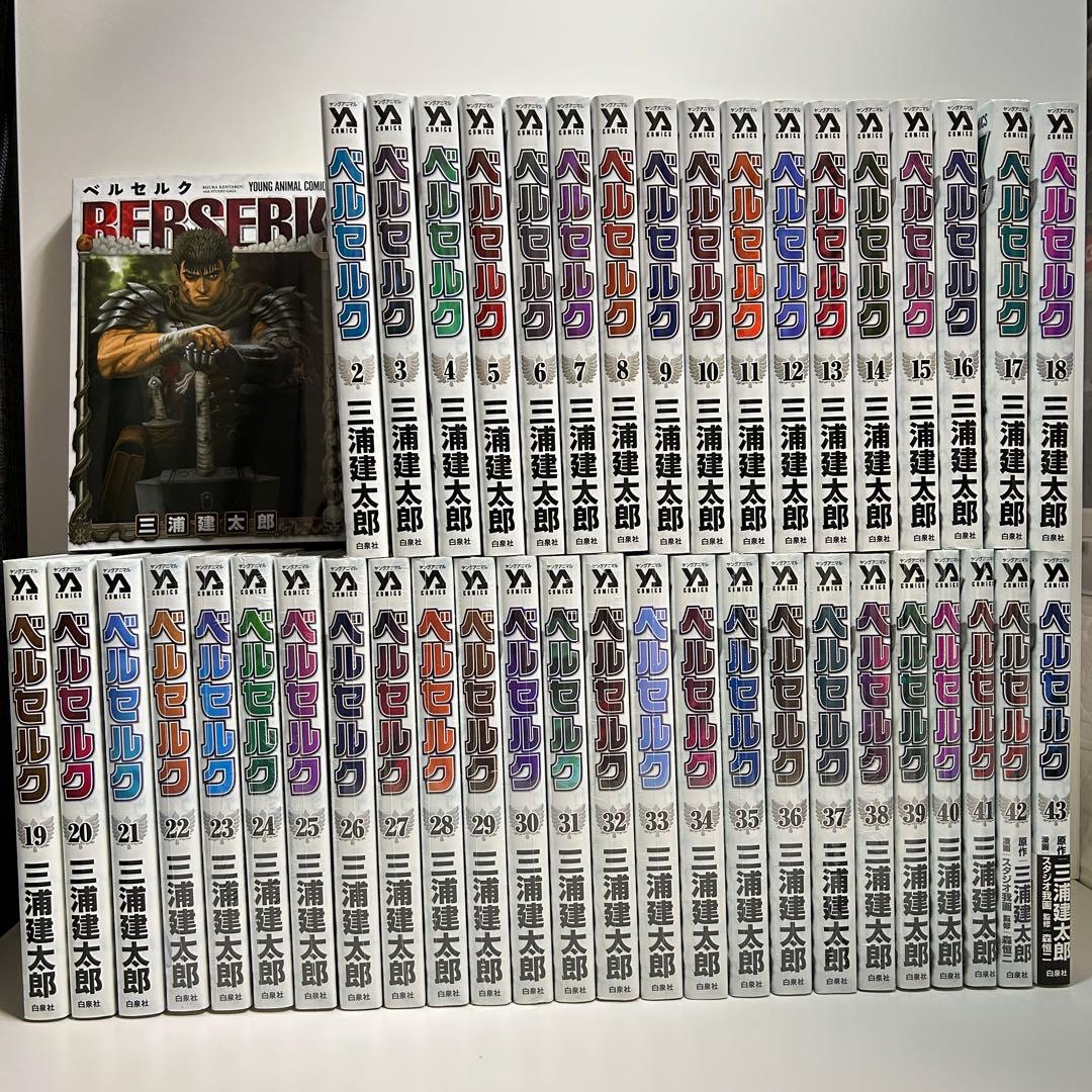 新装版 ベルセルク 1〜43巻 全巻セット まとめ売り 漫画 マンガ 全巻
