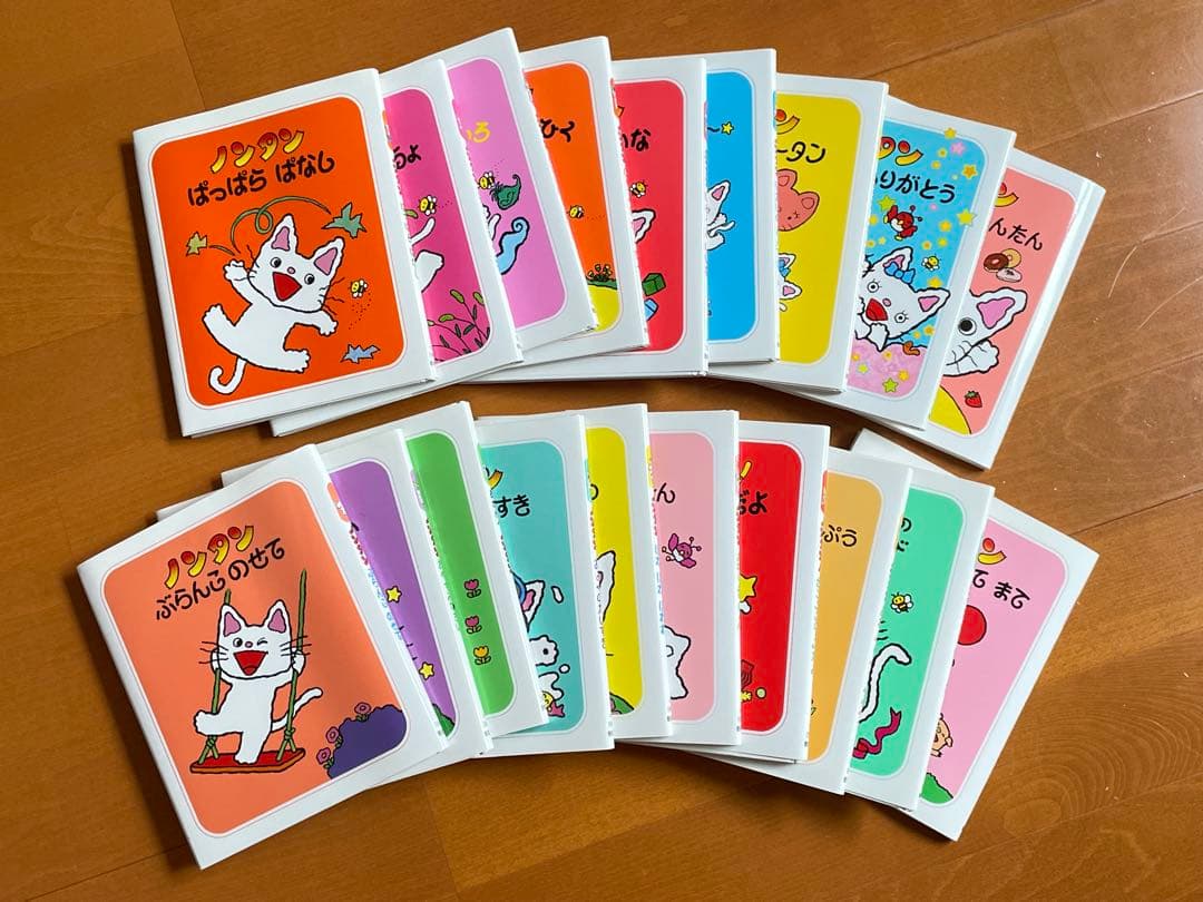 ノンタン絵本19冊 まとめ売り【6/9までの出品】 - メルカリ