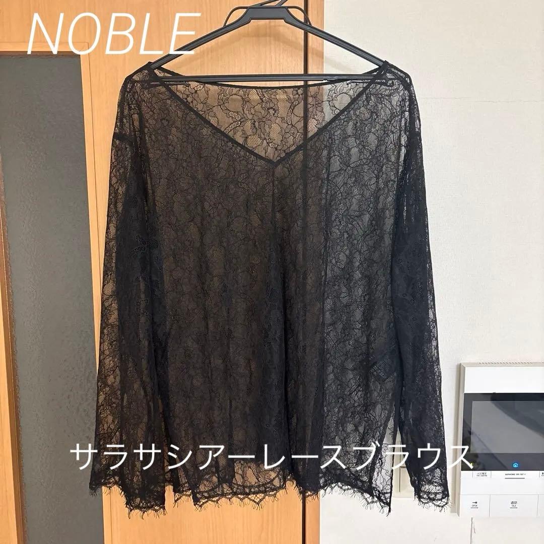 NOBLE サラサシアーレースブラウス　黒　ブラック　25AW 今季 NOBLE（ノーブル） ブラウス シャツ 「追加」サラサシアーレース