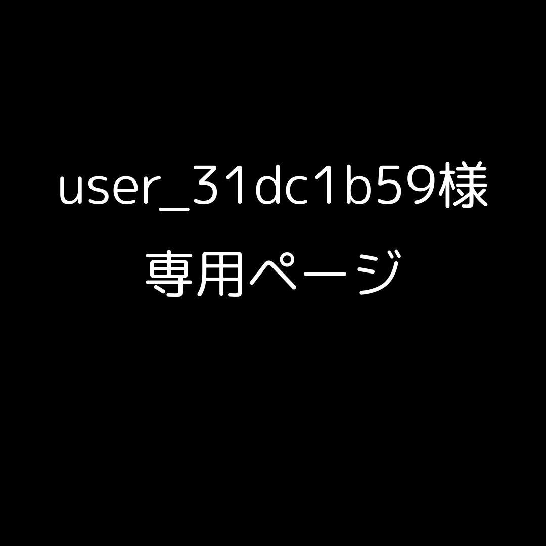 user_31dc1b59ページ 10_0c7f39b0-4b93-45f1-80b7-