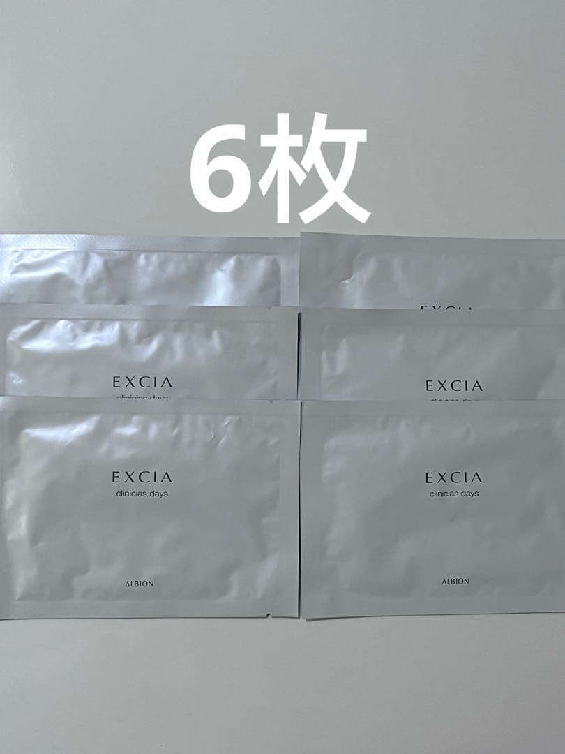 アルビオン エクシア クリニシャス デイズ(パック) 5枚 - メルカリ