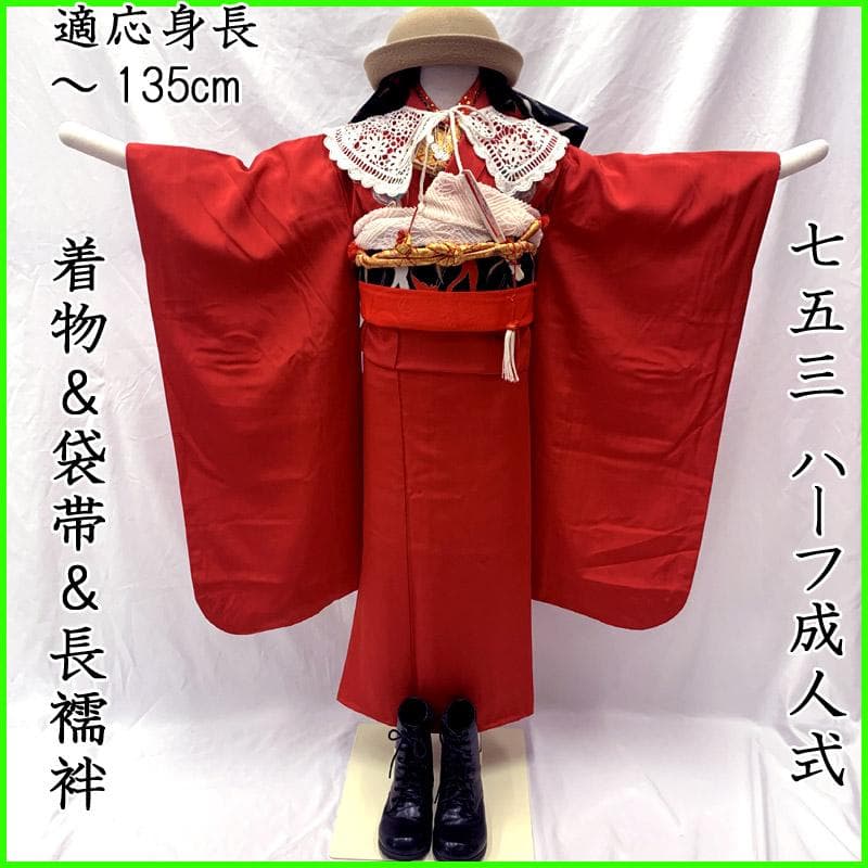 511ag59■七五三 七歳 女児 着物&袋帯&長襦袢 手鞠 駒 赤■美品 楽天市場】七五三 7歳 四つ身着物フルセット「赤、絞り 束ね熨斗に手鞠