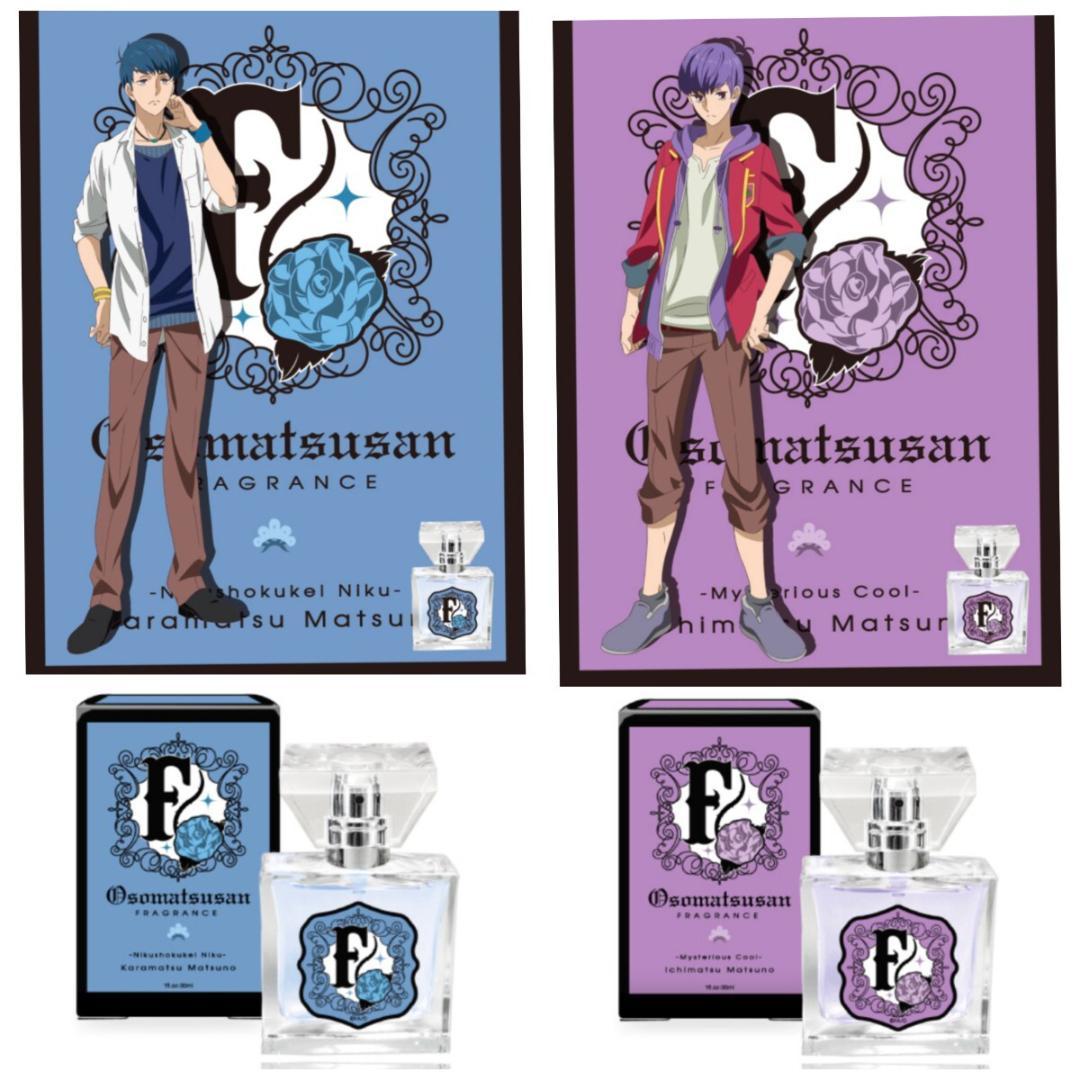 おそ松さん 一松 カラ松 F6 香水 フレグランス primaniacs - メルカリ