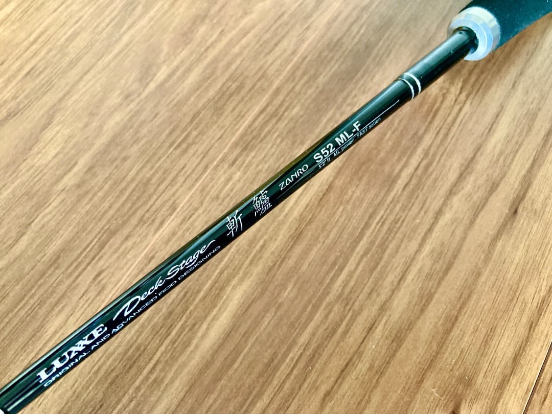 シ*丸様 LUXXE デッキステージ 斬鱸 S52 MLーF がまかつ LUXXE Deck Stage 斬鱸GT 入荷 : 上飯田ブログ