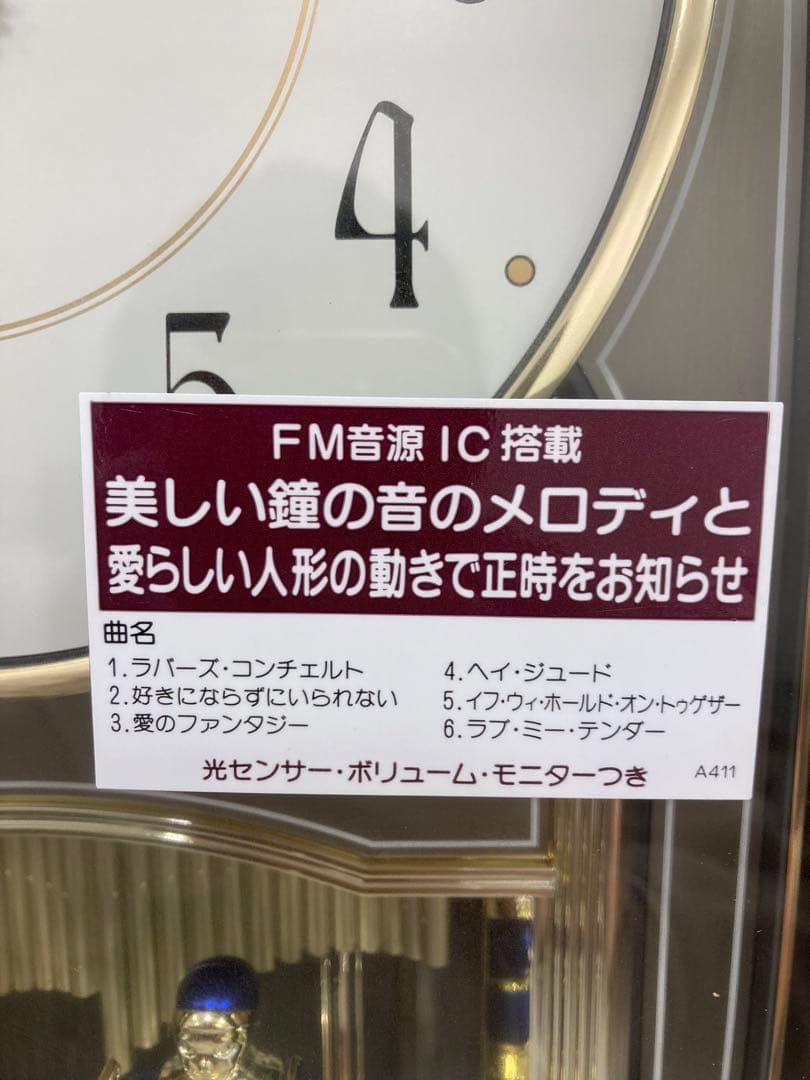 未使用品】SEIKO セイコー マリオーヌ からくり時計 RE523B - メルカリ