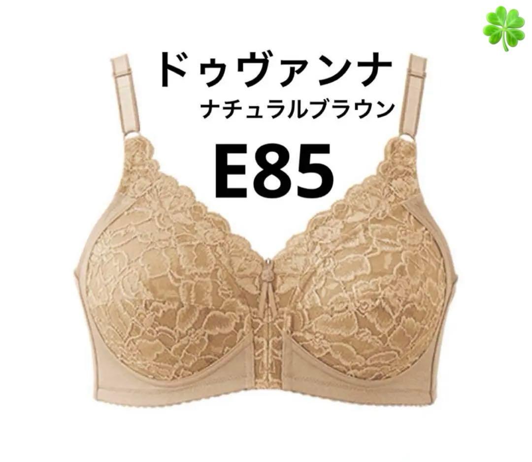 シャルレ ドゥヴァンナ ブラ E85 - メルカリ