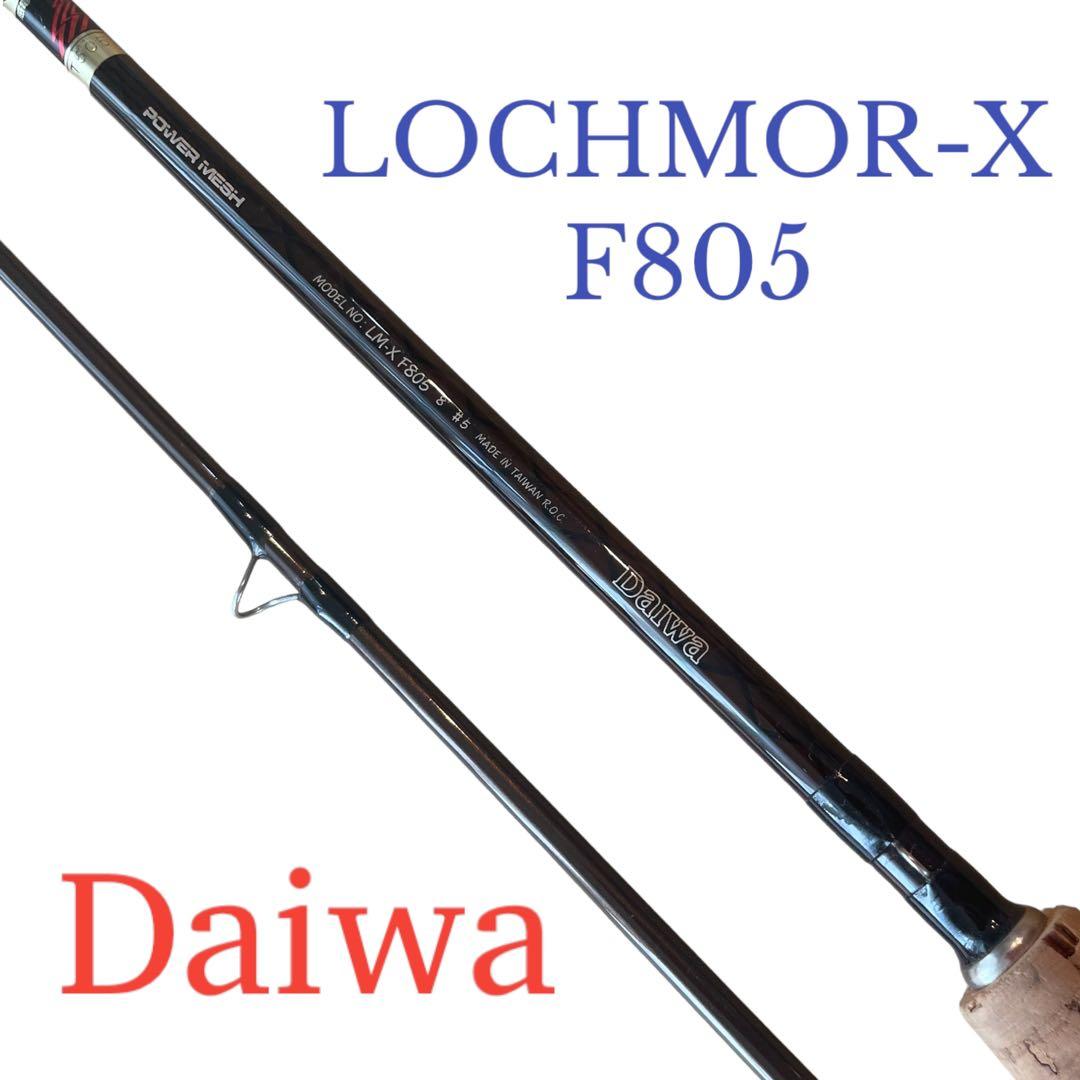 ダイワ Daiwa LOCHMOR-X F805 ツーピースロッド - メルカリ
