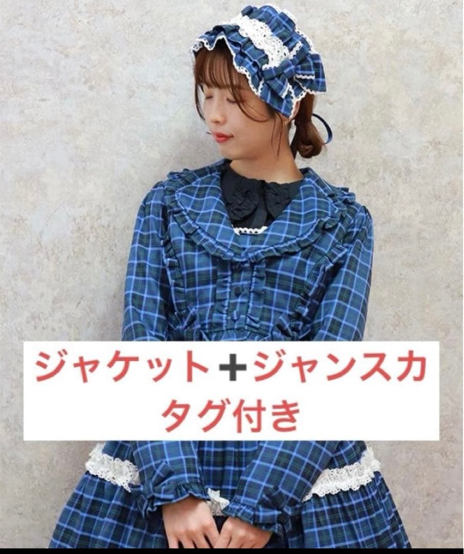 axes femme kawaii タータンチェック ジャンスカ ジャケット 青 - メルカリ