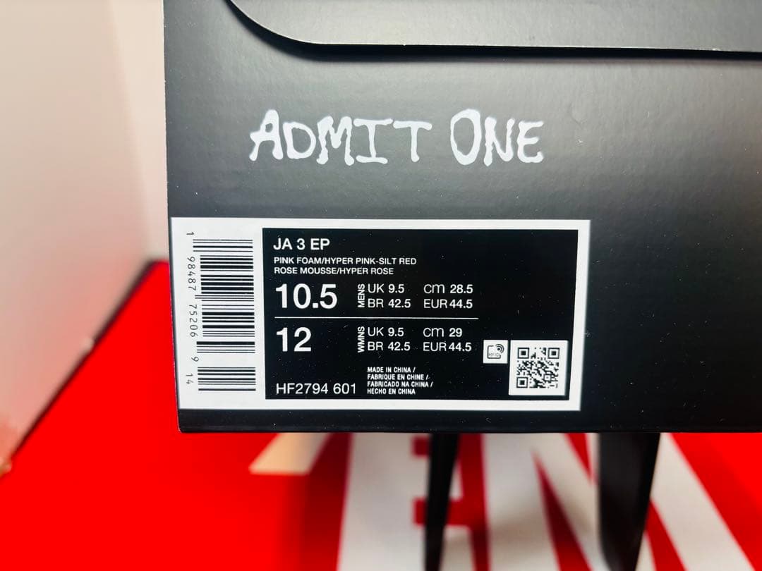 シューズ(男性用) NIKE Ja3 \"Jelly Bean\" 28.5cm