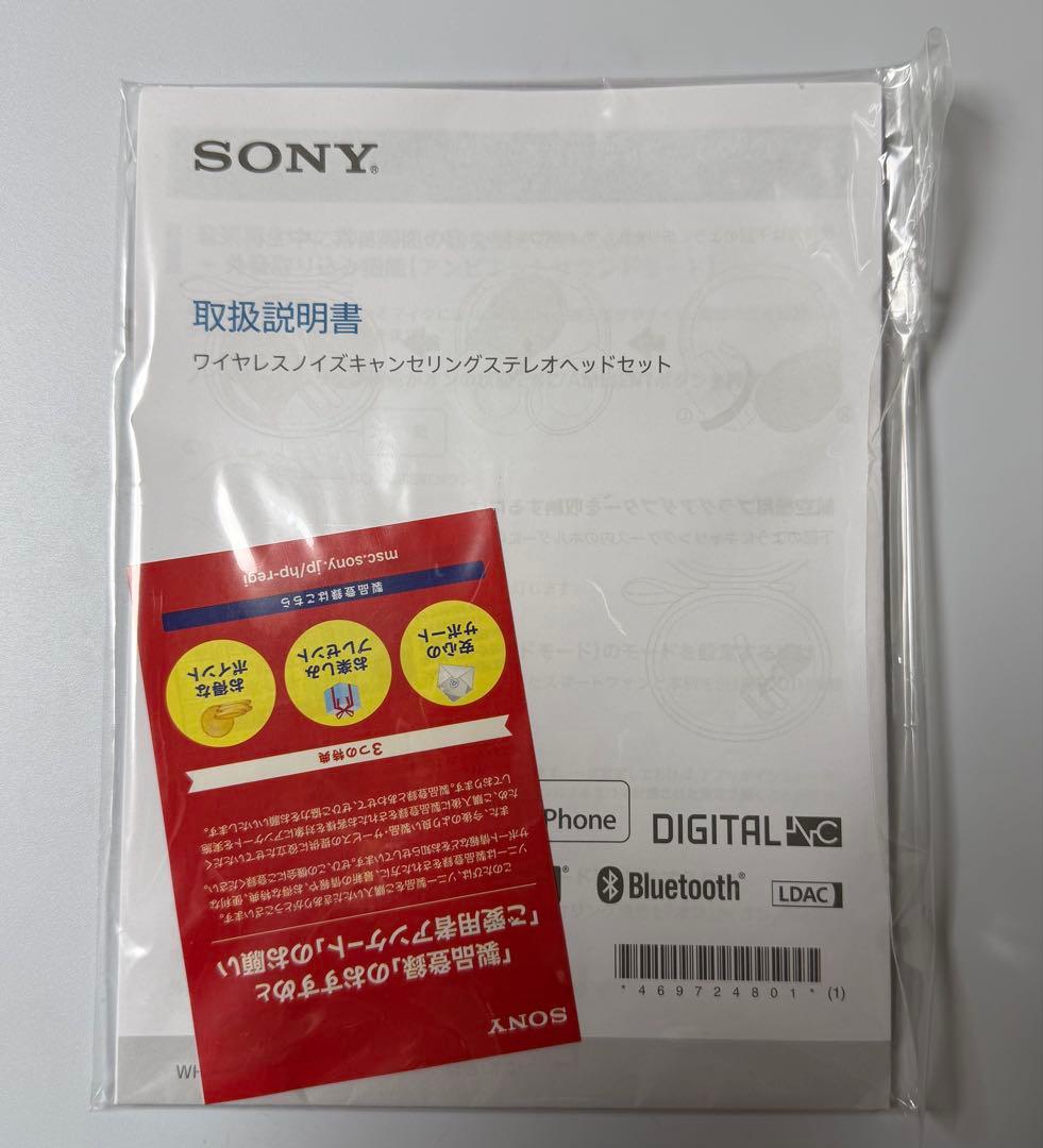 ア*ス様 SONY ワイヤレスヘッドホン 生田絵梨花サイン入り - メルカリ