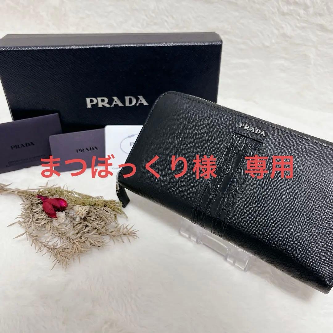 【未使用級】PRADA 長財布 レザー クロコストライプ ギャランティカード付 クロコ PRADA(プラダ) 長財布(レディース) - ブランド通販のBUYMA