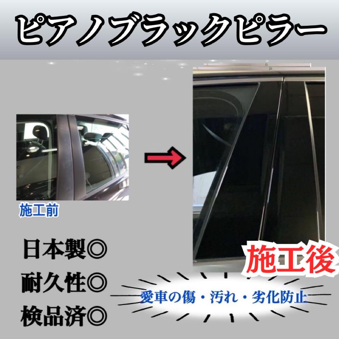 期間限定】N-BOX (カスタム対応) JF1/2 6p ピアノブラックピラー