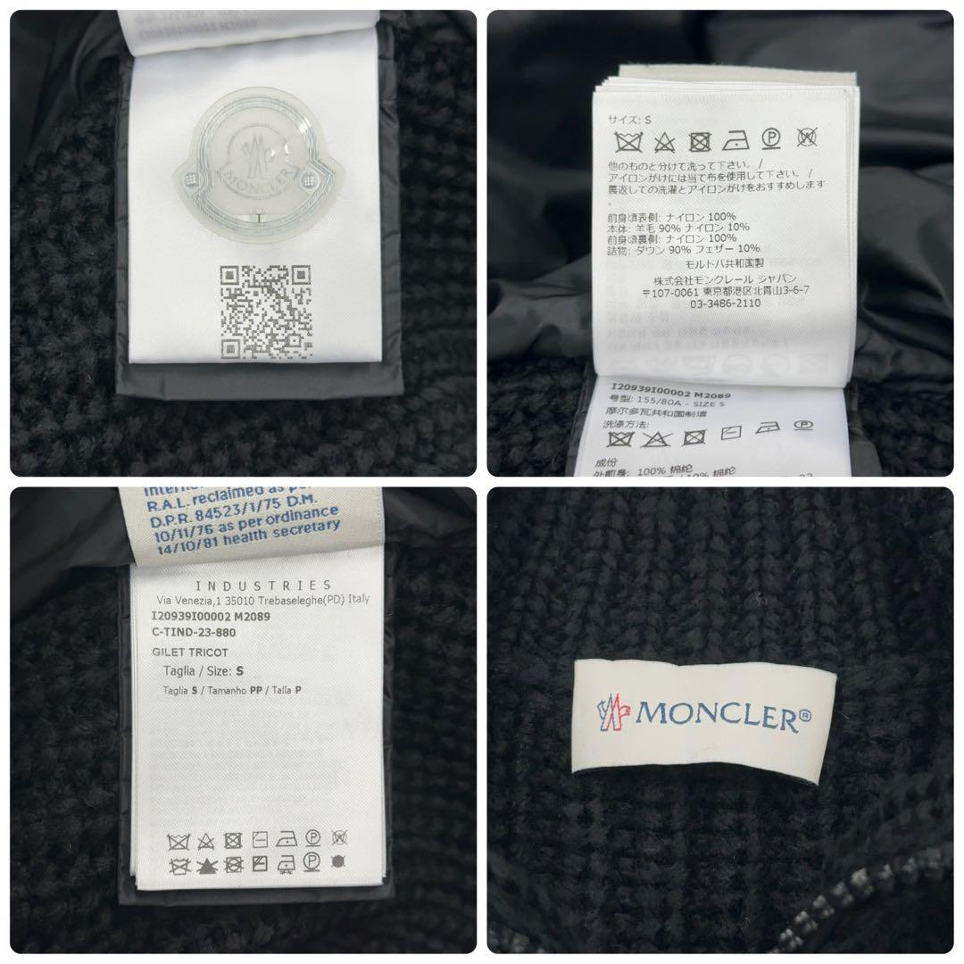 12092【美品・QR鑑定済み】モンクレール ニット × ダウンベスト 黒