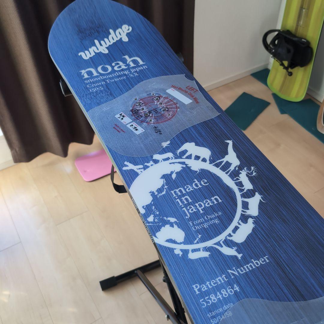 Noah Crown Twister-XX 150.5cm 22-23モデル